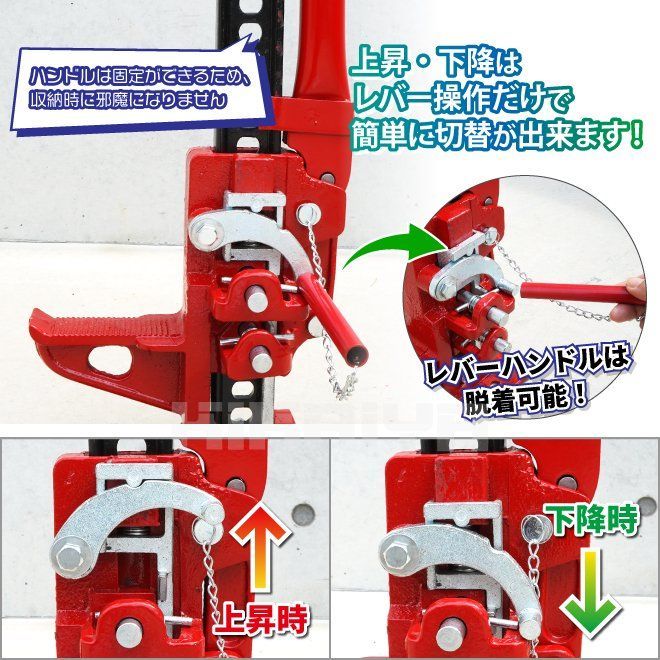 オフロードジャッキ