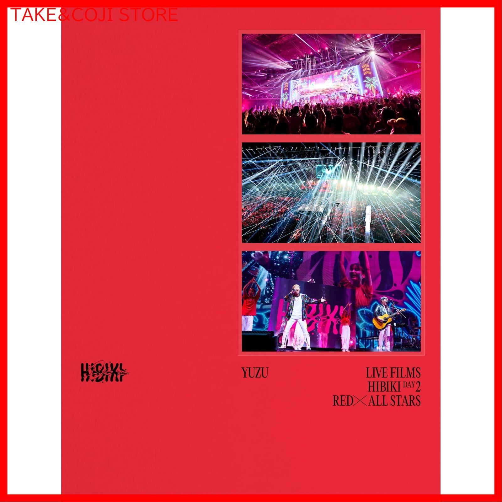 【新品未開封】LIVE FILMS HIBIKI DAY2 RED × ALL STARS (DVD) ゆず (出演) 形式: DVD