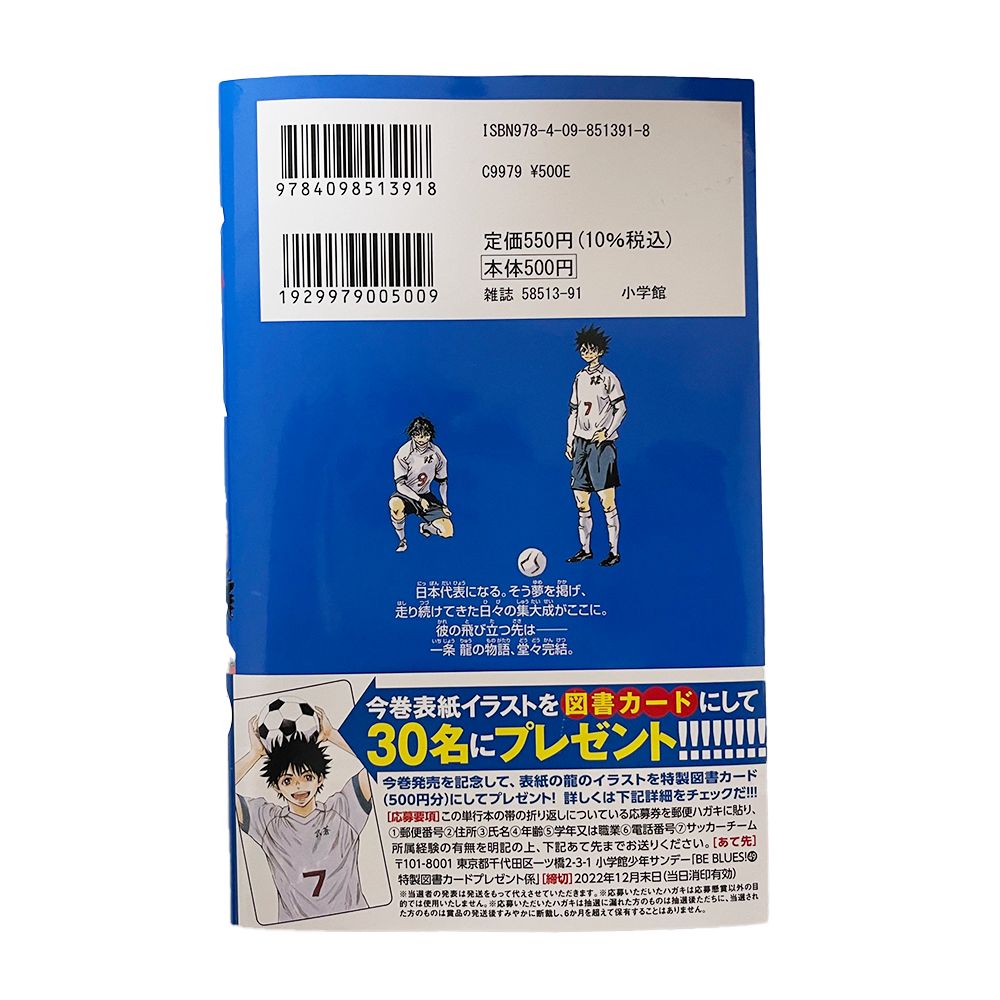 BE BLUES ～青になれ～ ビーブルーズ 1〜49巻 全巻セット まとめ