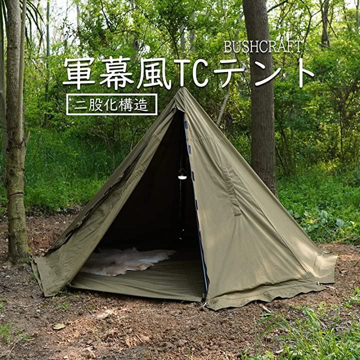 YAJIN CRAFT 軍幕テント ワンポールテント ソロテント TCテント スカート付 二股化 煙突穴付 ダブルジッパー - メルカリ