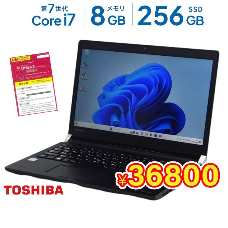 フォロワ割】中古ノートパソコン TOSHIBA dynabook RZ83/CB 第7世代 Core i7 メモリ 8GB M.2 SSD 256GB  ノートパソコン 13.3インチ 中古パソコン Win 11 ZZ - メルカリ