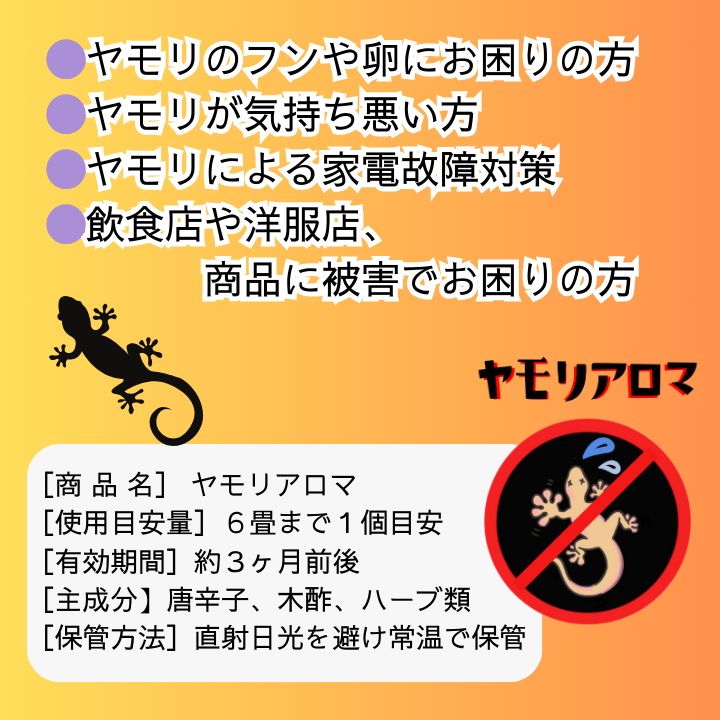 アロマ １０個セット