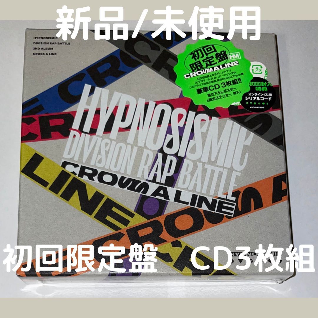 新品/未開封)CROSS A LINE 【初回限定盤】(3CD)ヒプノシスマイク