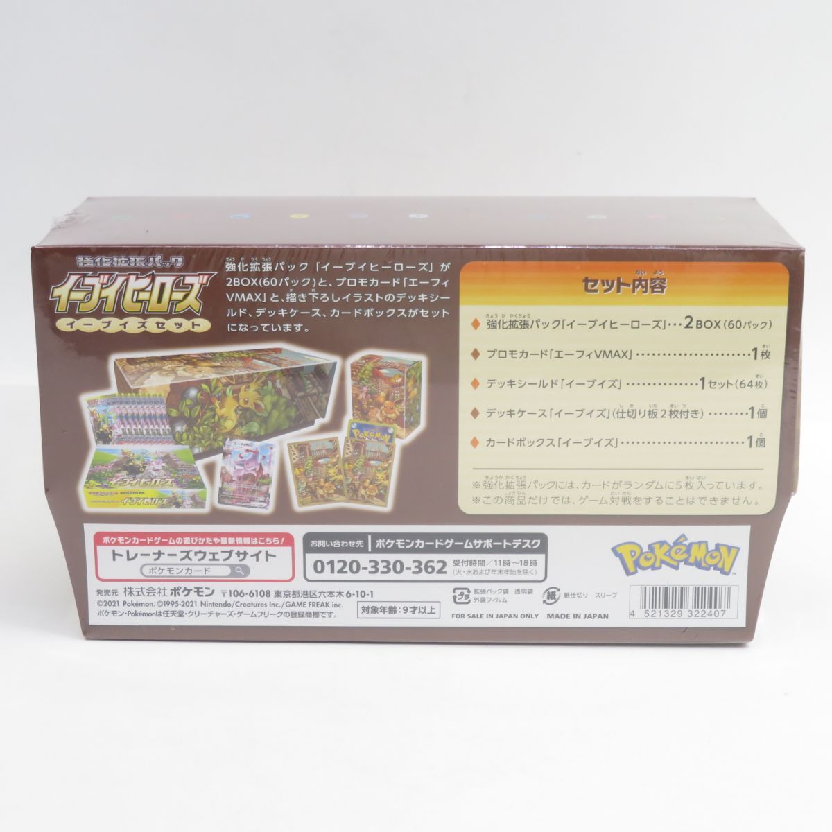 未開封】ポケモンカードゲーム ソード&シールド 強化拡張パック 未開封】ポケモンカードゲーム ソード&シールド 強化拡張パック