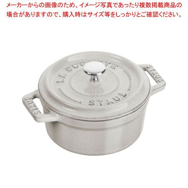 ピコ・ココット 16cm ラウンド カンパーニュ Amazon.co.jp: staub ストウブ 「 ピコ ココット ラウンド