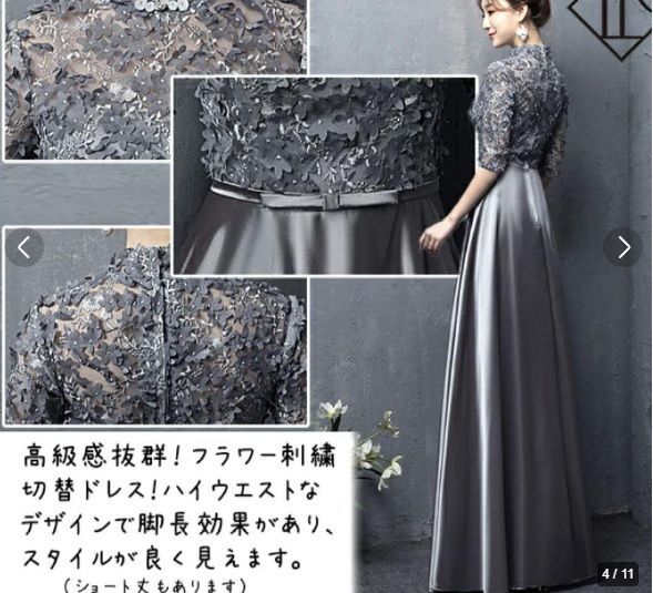11号 ドレス