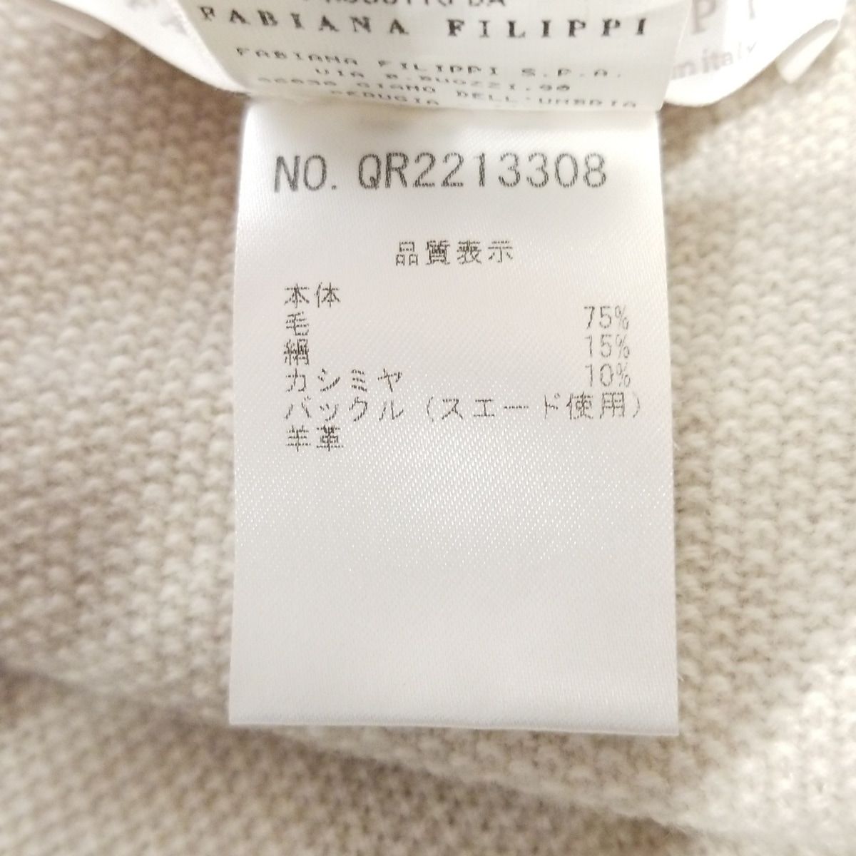 ファビアナカーデ　アイボリー FABIANA FILIPPI(ファビアーナフィリッピ) カーディガン サイズ