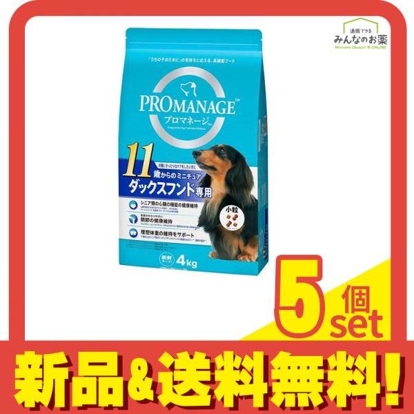 プロマネージ 犬種別シリーズ 11歳からのミニチュアダックスフンド 4kg 5個セット まとめ売り