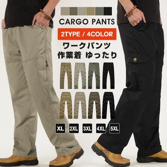 チノパン ワークパンツ カーゴパンツ メンズ カジュアル 作業着 作業ズボン 仕事着 カーゴ 作業服 制服 ストレッチ kanu01 - メルカリ