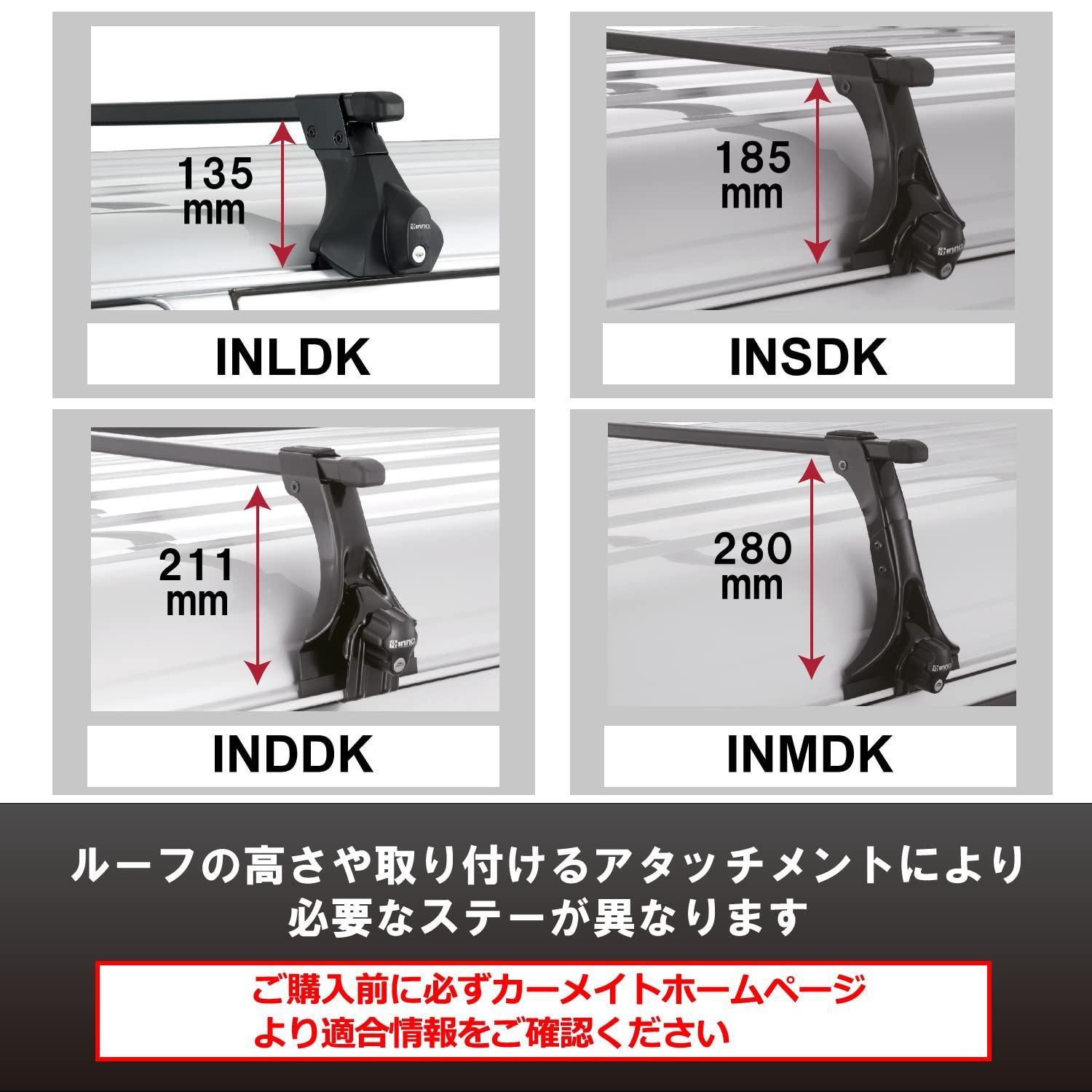 在庫有り INNO INDDK ベーシックキャリア スクエアベースステー 雨ドイ車用 ステー4個1組 キーロック標準装備 IN-DDK