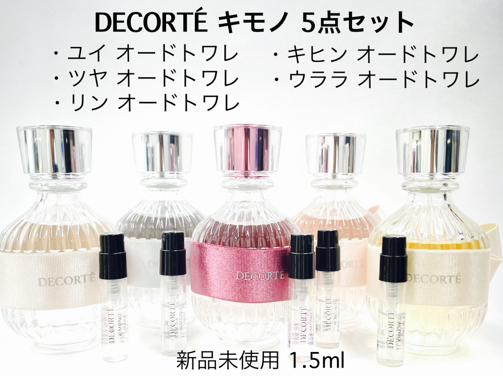 豪華ラッピング無料 コスメデコルテ キモノ サクラ 1.5ml 香水 トワレ