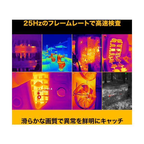 アンドロイド用モバイルサーマルカメラ 沖縄離島販売不可