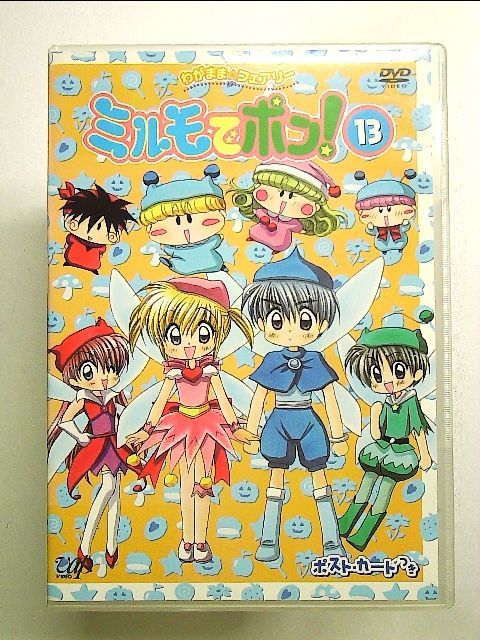 わがまま☆フェアリー ミルモでポン! DVD(13) - メルカリ