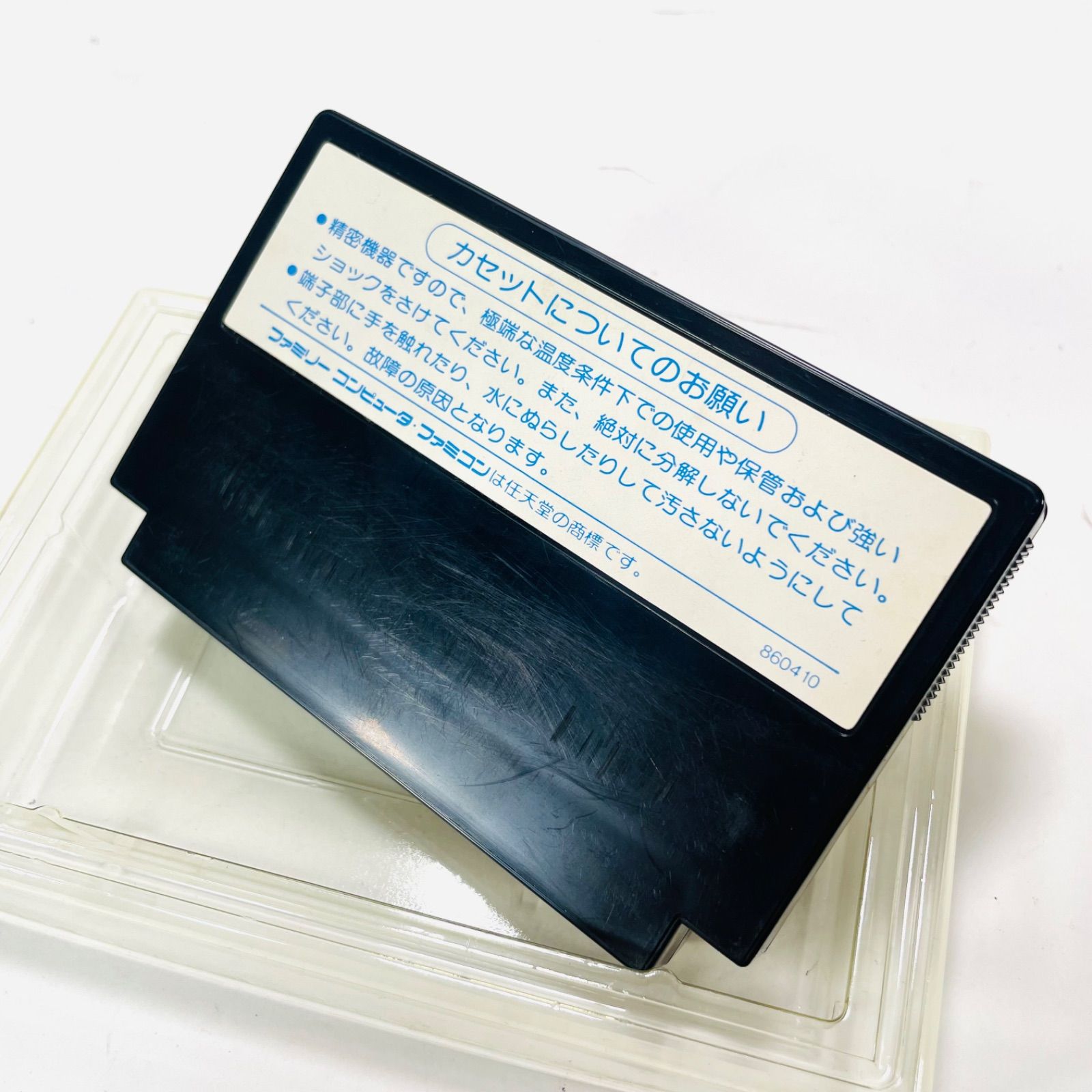 ファミリーコンピュータ - あの有名映画のファミコンソフト 「トップガン」説明書付き トップガン | ゲームゲームしたもの