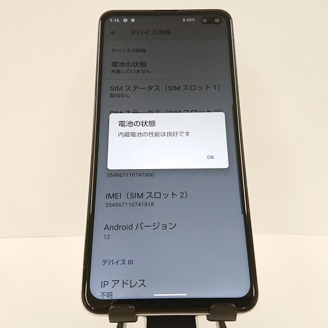AQUOS sense4 plus SH-M16 Rakuten ホワイト 送料無料 本体 AQUOS sense4 plus SH-M16 Rakuten ホワイト 送料無料 本体