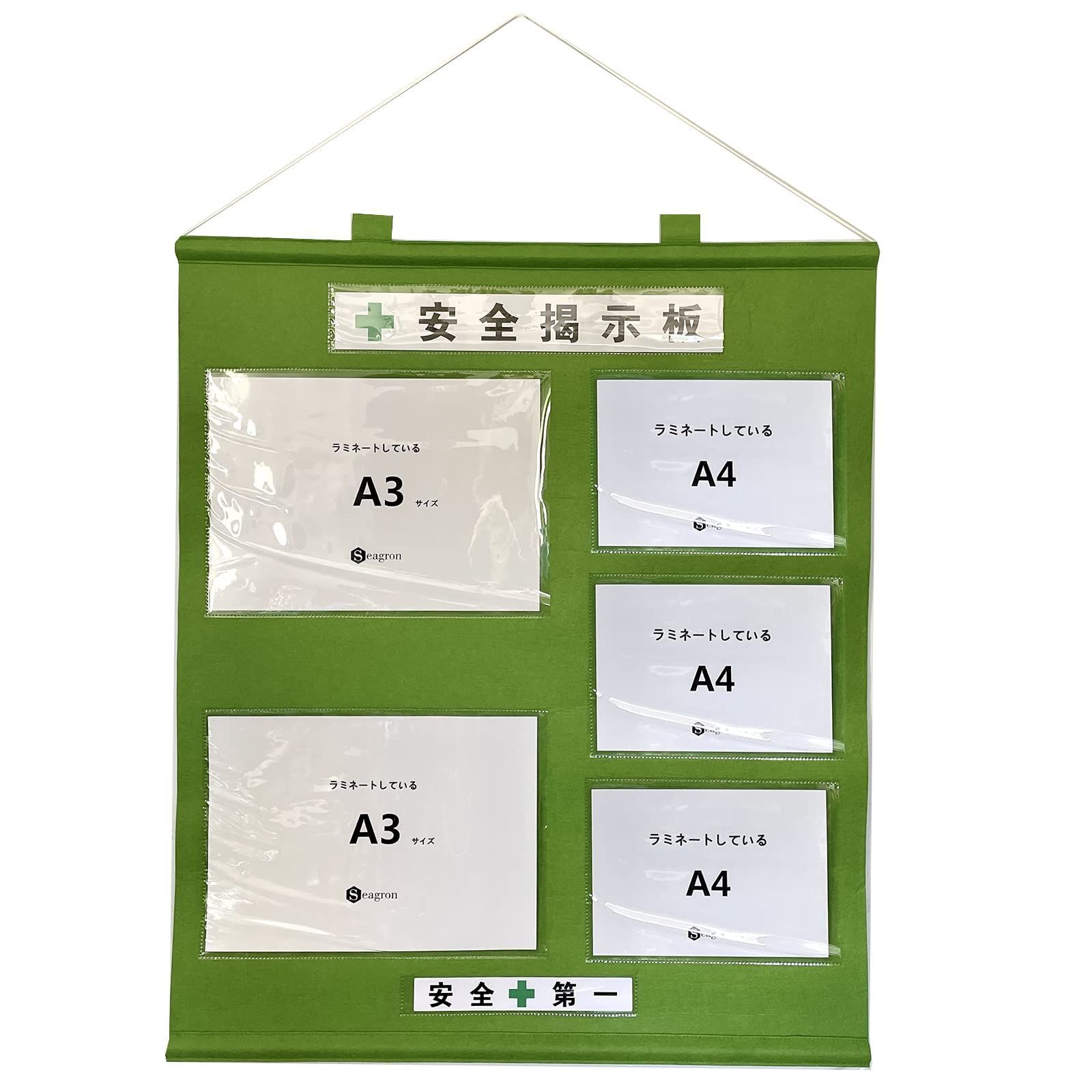 A3×2枚＋A4ヨコ×3枚 タイプ 不織布製 ラミネートOK 若草色 屋内用 壁掛け 工事管理用収納シート 吊り下げ方式 フリー安全掲示板 1050×880mm フリー掲示板 工事管理 工事管理用幕 KEI03A2 Seagron