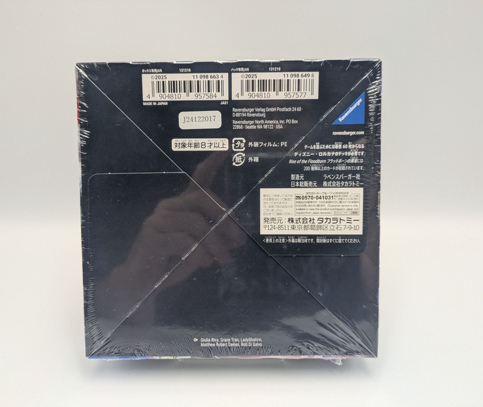 ロルカナTCG フラッドボーンの混沌 BOX・2BOXセット〈新品未開封〉 ロルカナTCG フラッドボーンの混沌 BOX・2BOXセット〈新品未開封