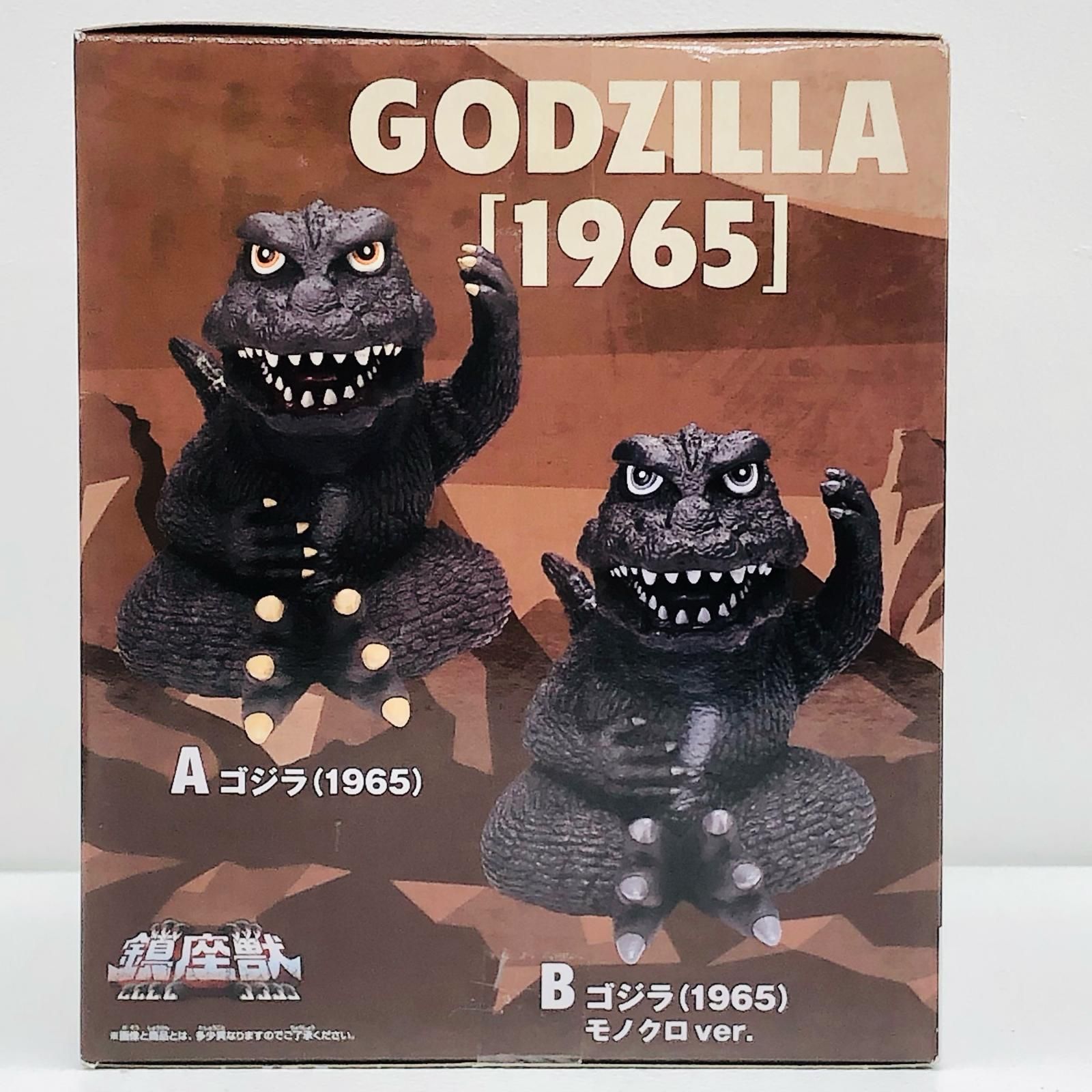 中古 フィギュア 怪獣大戦争 ゴジラ1965カラーver. 東宝怪獣