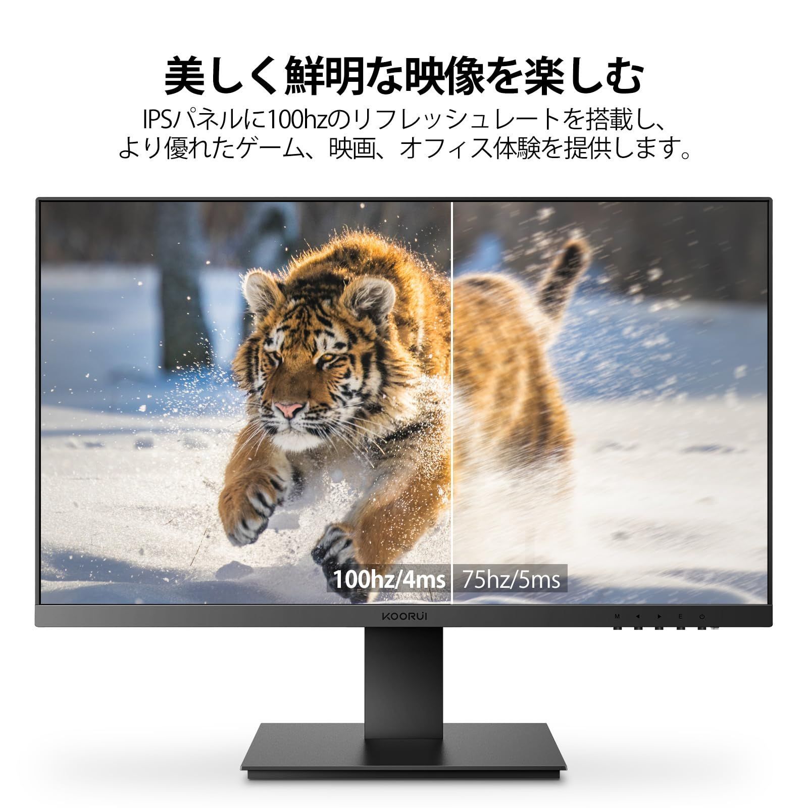 KOORUI モニター 24インチ、ゲーミングモニター IPS FHD/1080P/フルHD 非光沢 ディスプレイ(100hz/VGA/HDMI(1.4)/ブルーライト軽減/フリッカーレス/VESA対応/RTS/FPS/Adpitive Sync対応/ス KOORUI 24'' FHD 1920×1080p Computer Monitor, 100Hz PC