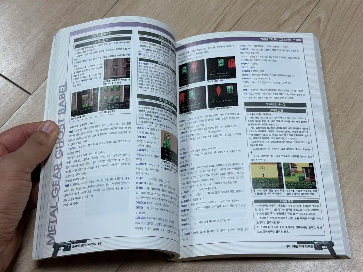 最大15％オフで販売。 メタルギア全シリーズ 완벽ガイドブック 送料無料も！