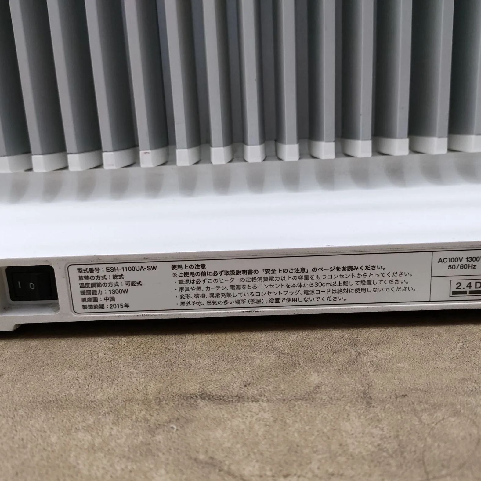バルミューダ 電気ヒーター ESH-1100UA-SW 1300W 2015年製 Amazon | バルミューダ 寝室暖房 SmartHeater2（スマート