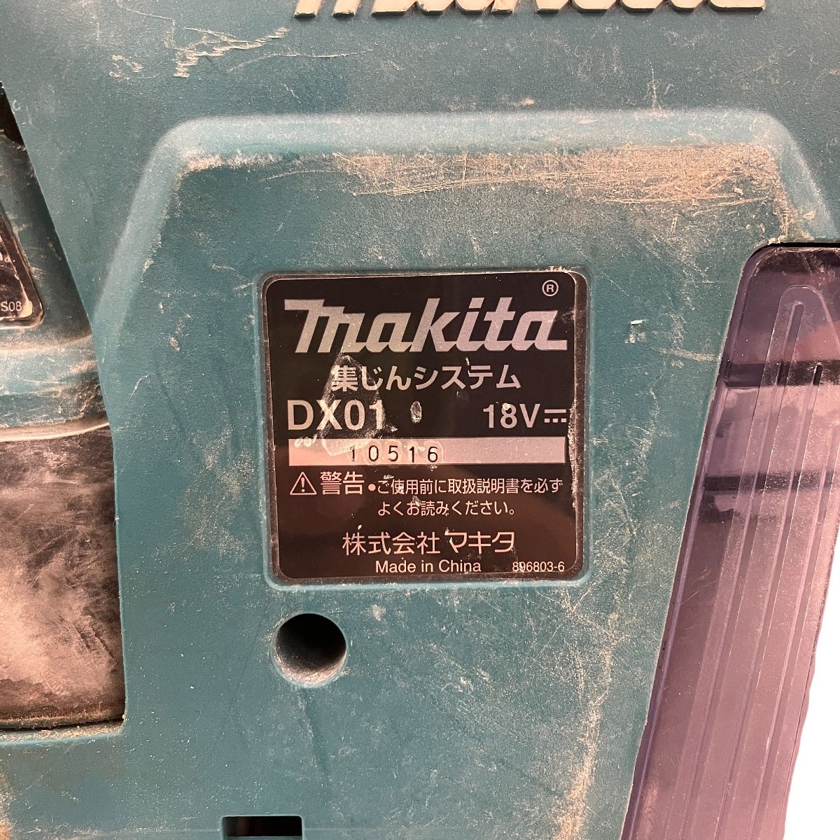 セット makita