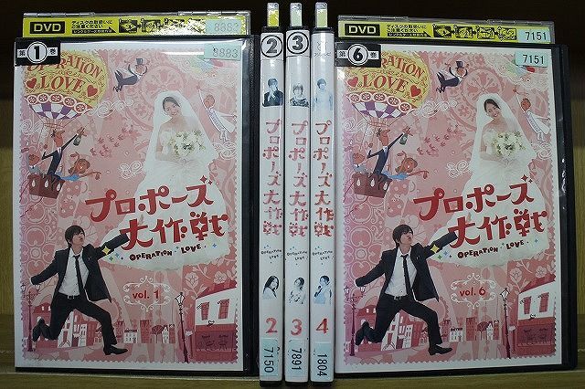 プロポーズ大作戦　 DVD 全巻セット　ドラマ全6巻　山下智久　長澤まさみ