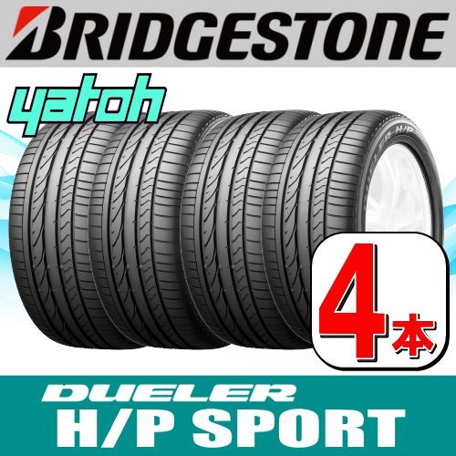 215/60R17 新品サマータイヤ 4本セット BRIDGESTONE DUELER H/P SPORT