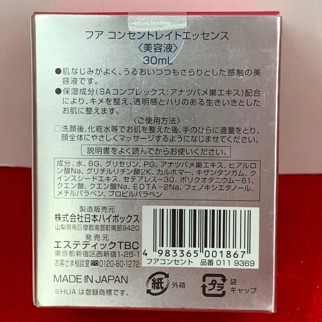 TBC フア コンセントレイトエッセンス 美容液 30ml・コンプレックスA 乳液状美容液 30g セット b - メルカリ