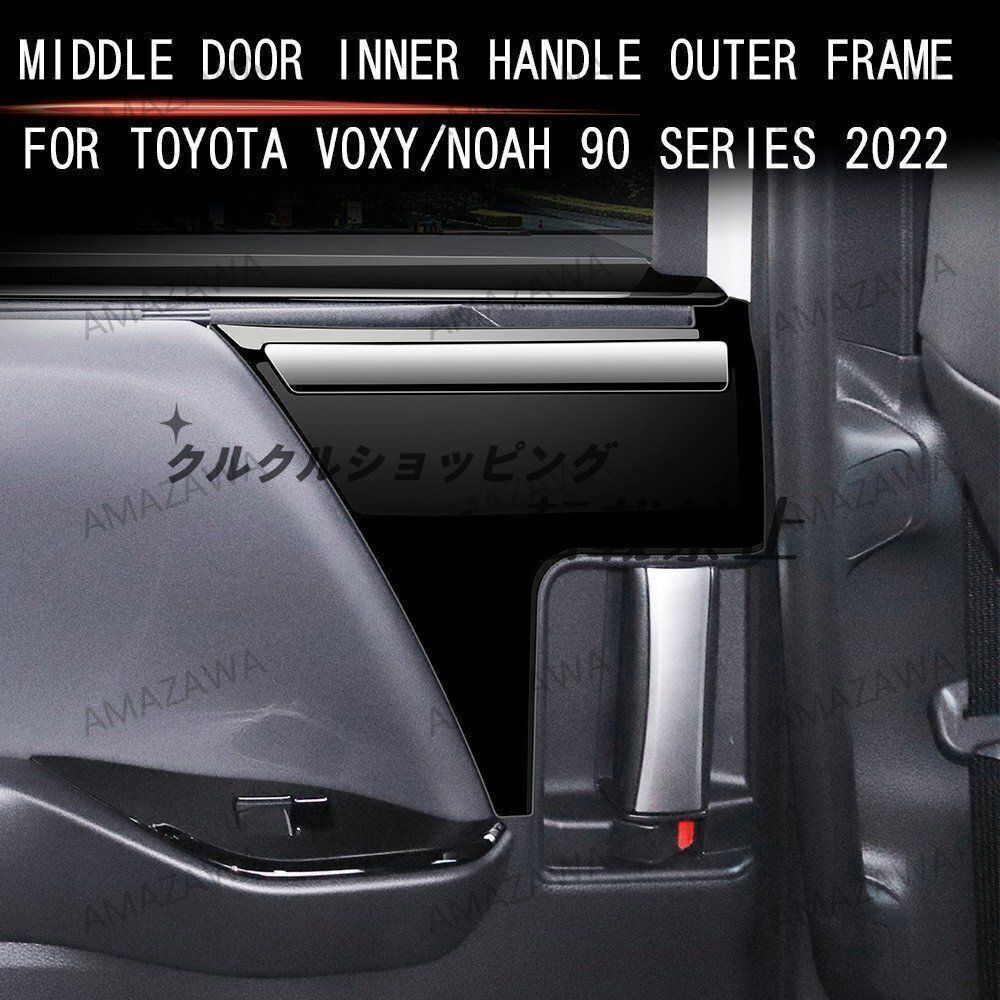 20-24 90系ヴォクシー