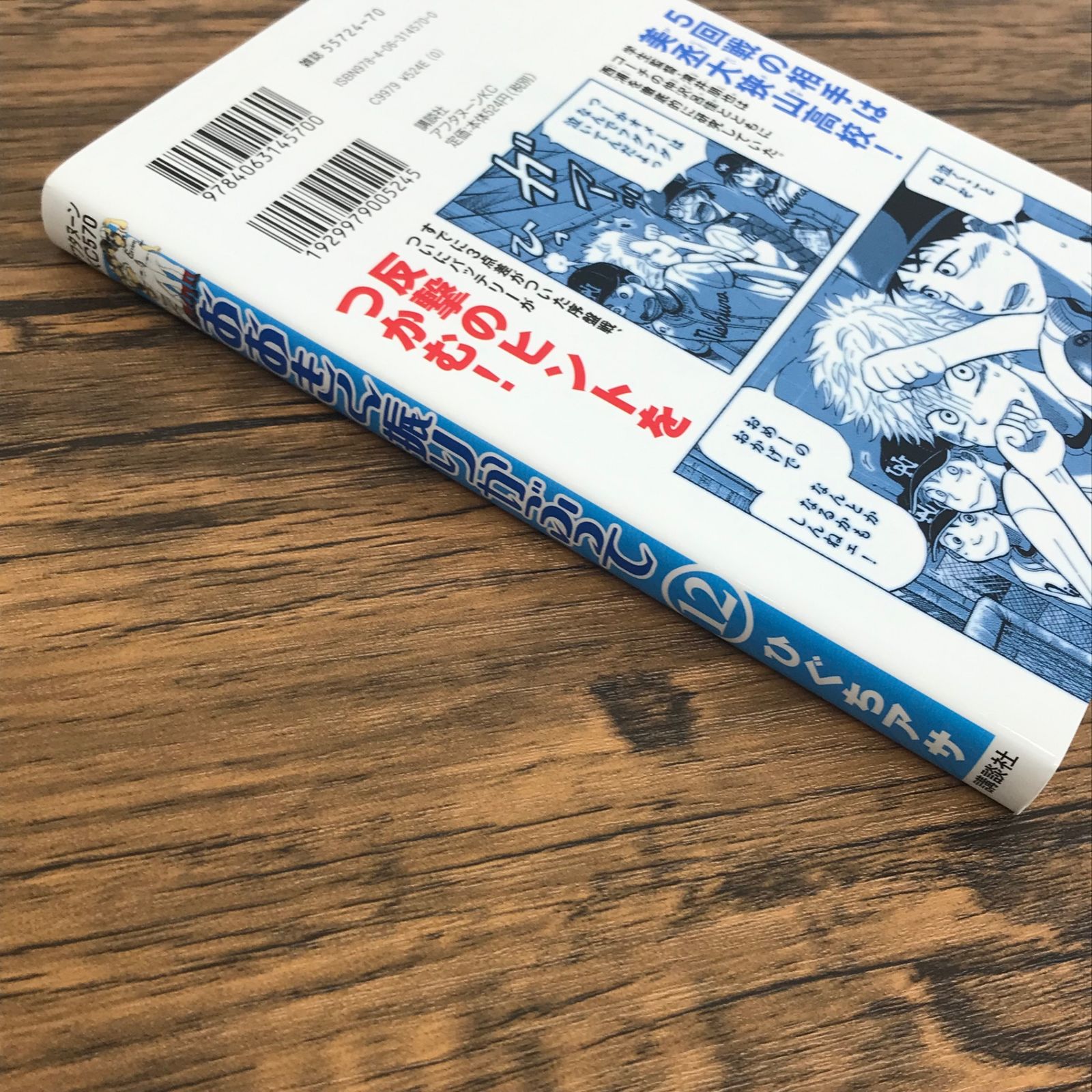 ひぐちアサ　おおきく振りかぶって　1～30巻　全巻初版　おまけ付き Amazon.co.jp: おおきく振りかぶって(30) (アフタヌーンKC
