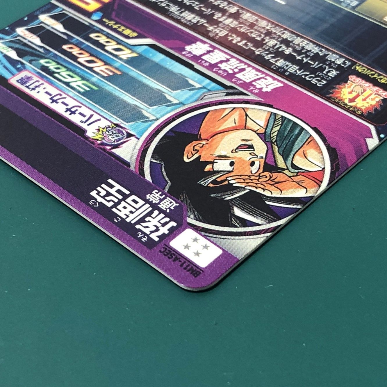 ドラゴンボールヒーローズ 孫悟空 BM11-ASEC 中古品】ドラゴンボール