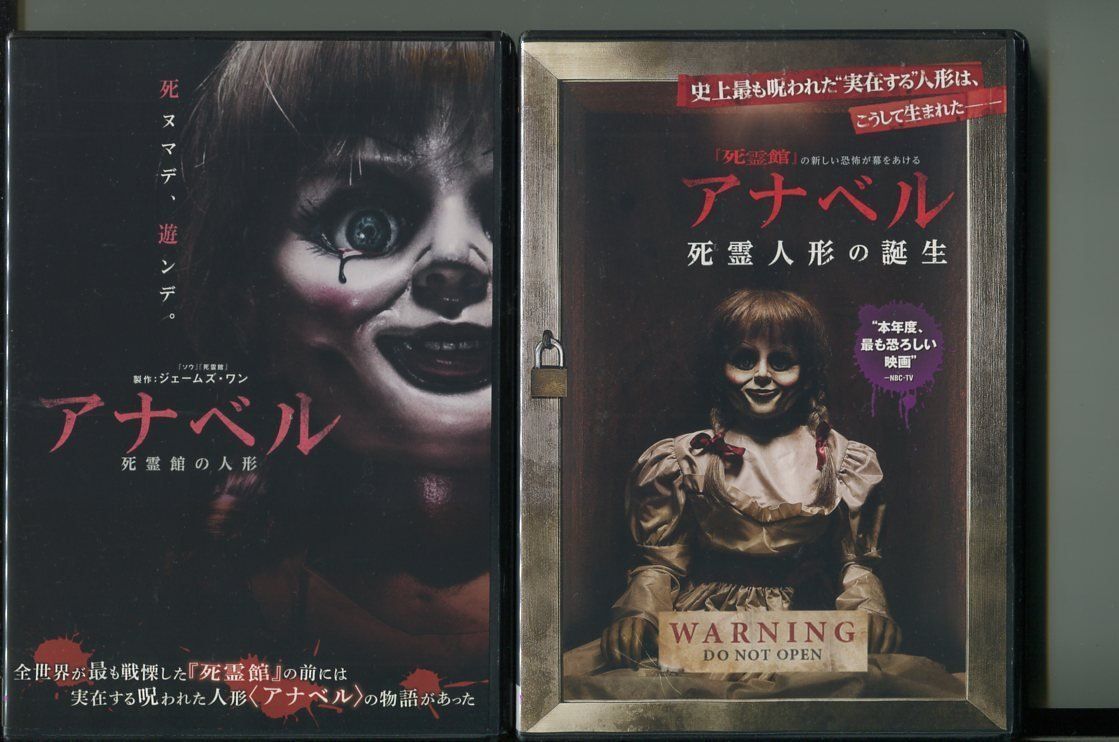(未使用･未開封品)　アナベル 死霊人形の誕生 [DVD] bt0tq1u Amazon.co.jp: アナベル 死霊人形の誕生 [DVD] : ステファニー