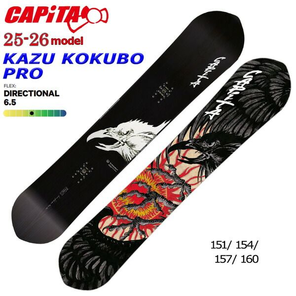 キャピタ Kazu Kokubo Pro 154 スノーボード 最終値下げCAPITA KAZU
