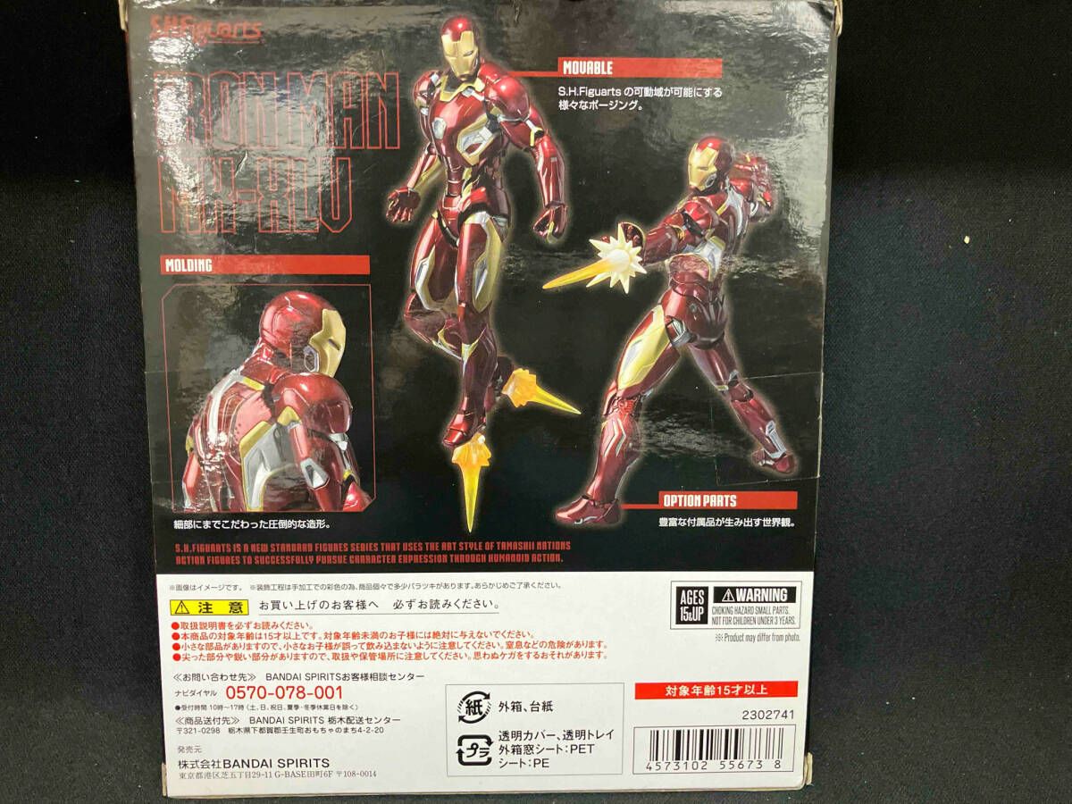 BANDAI - バンダイ S.H.Figuarts アイアンマン マーク85 新品未開封 S.H.Figuarts アイアンマン マｰク45 アベンジャｰズ/エイジ・オブ