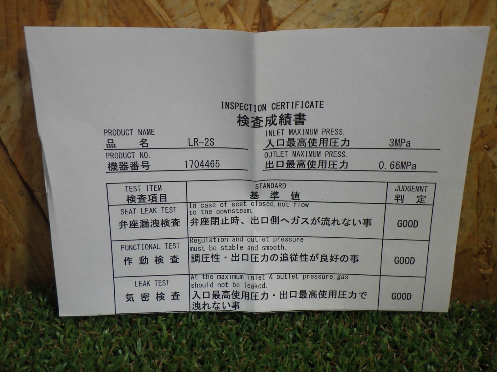 入口最高使用圧力3MPa