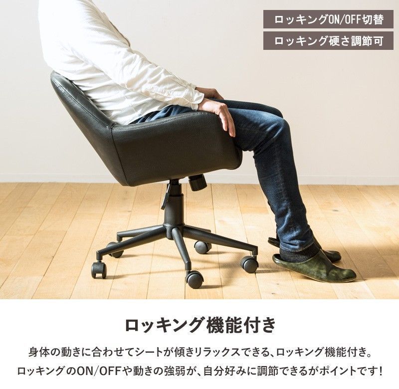 ワークチェア