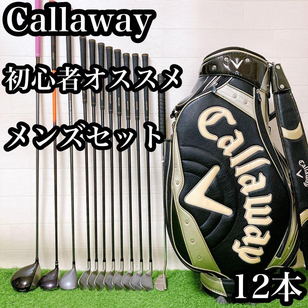 H14キャロウェイ 初心者オススメ ゴルフ メンズ クラブセット 12本