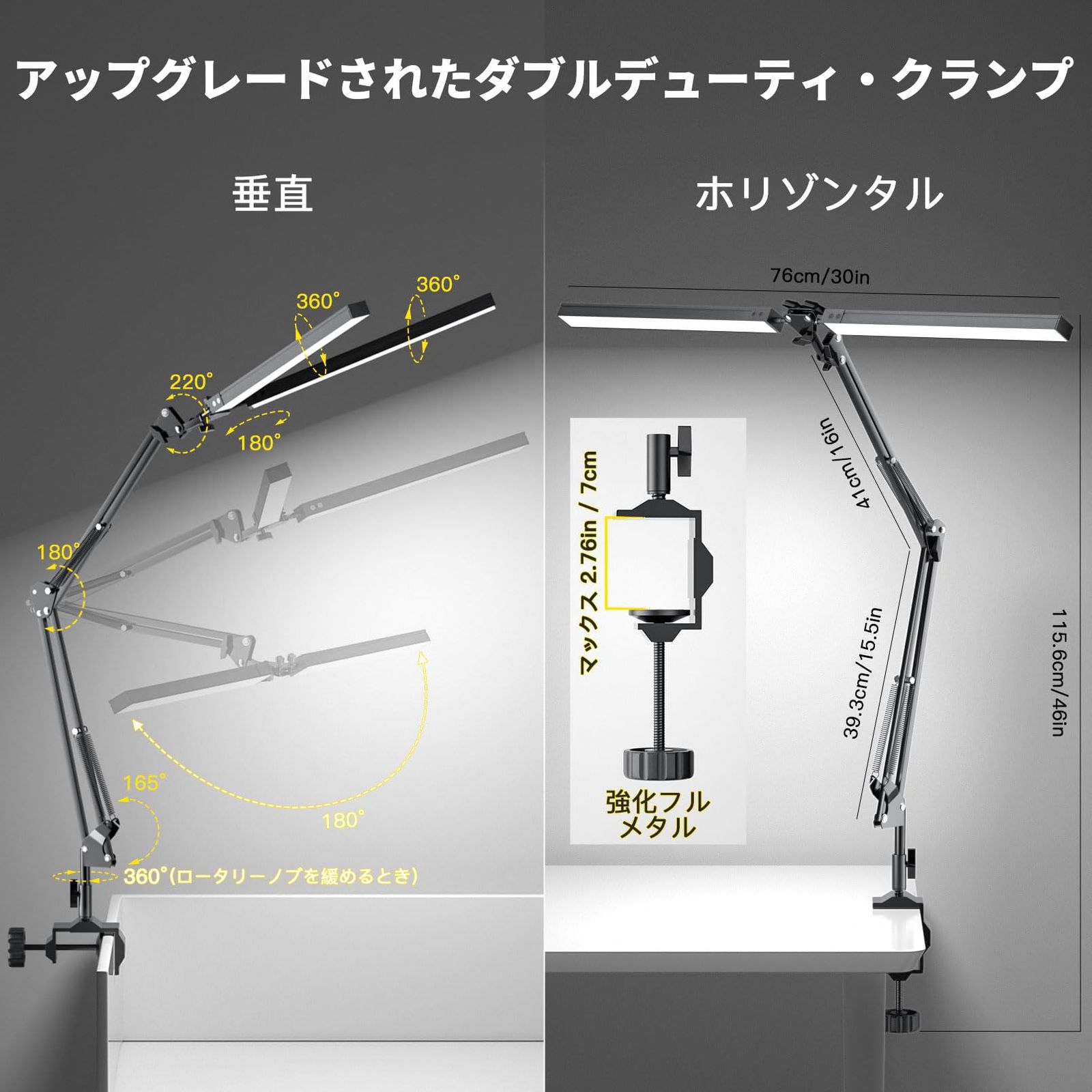 3色照明＆無段階調光建築家読書デスクライト スイングアーム双頭