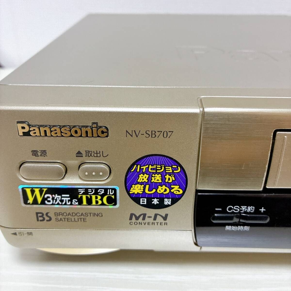 高画質 Panasonic ビデオデッキ NV-SB707 ジャンクで買ったS-VHSデッキを分解してみたつむぎ|Panasonic NV
