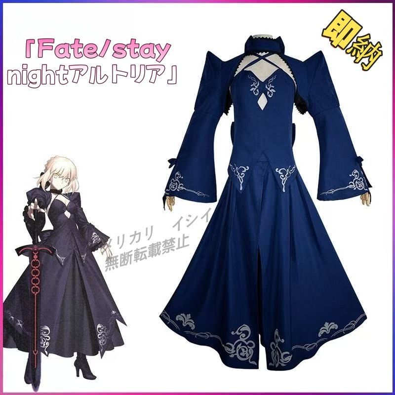 【コスプレ】未使用、アルトリア・ペンドラゴン(セイバー)フルセット Fate/Grand Order アルトリア・ペンドラゴン コスプレ衣装 10