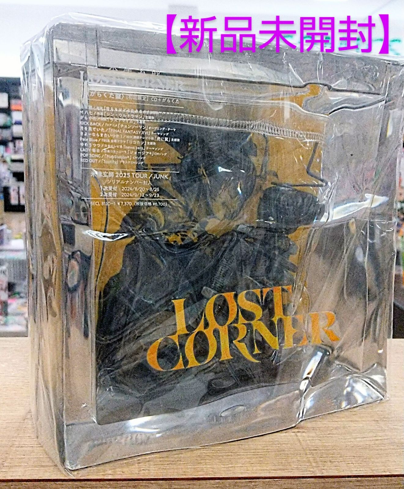 新品未開封】米津玄師 アルバム LOST CORNER がらくた盤 - メルカリ