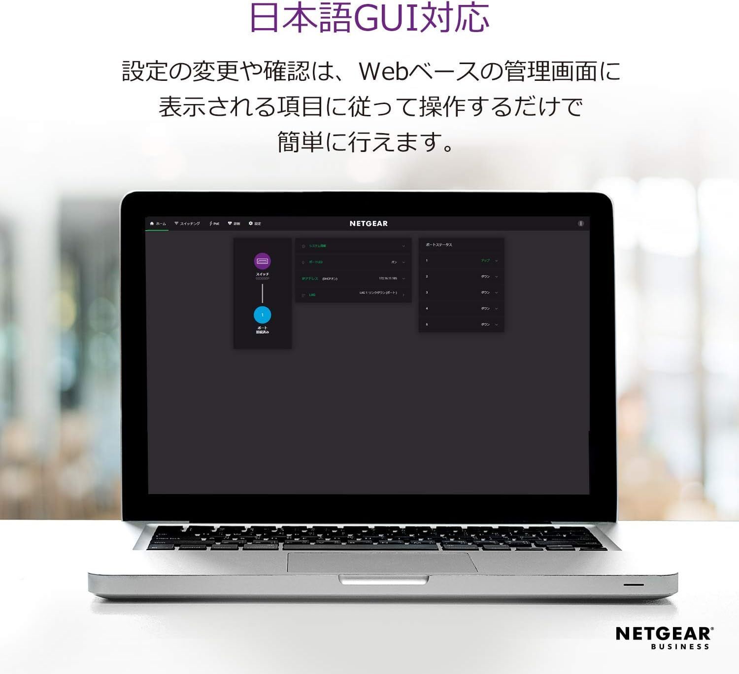 新品未開封】NETGEAR スイッチングハブ 8ポート GS308EP-100JPS PoE +