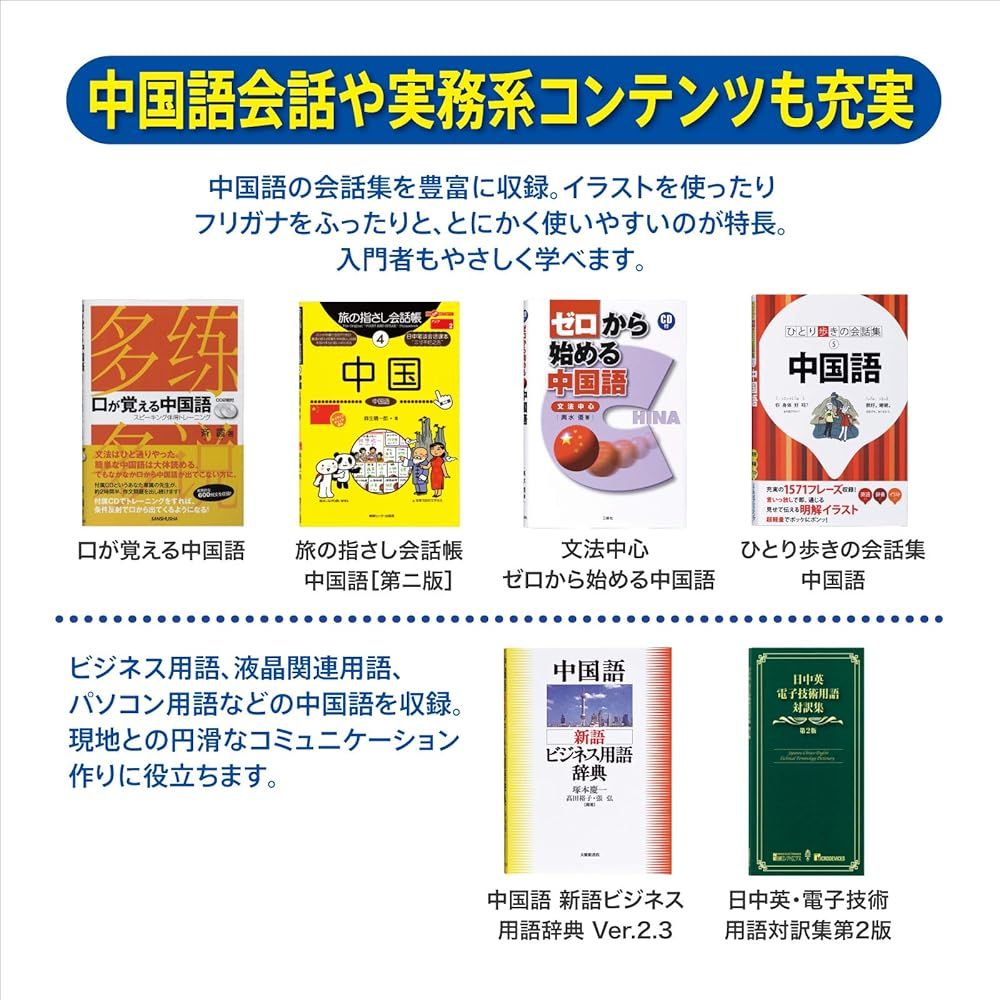 エクスワード