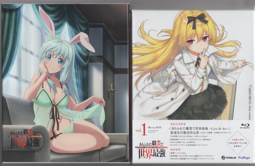 アニメBlu-ray HMVBOX 初 ありふれた職業で世界最強 BD-BOX 全3巻 セット
