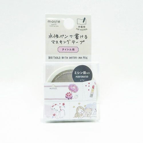 マスキングテープ
