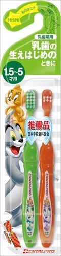 まとめ買い-120点セット トムとジェリーハブラシ乳歯期用 やわらかめ デンタルプロ 歯ブラシ