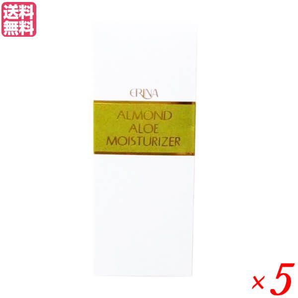 エリナ モイスチャライザー 130ml 5個セット 乳液 保湿 乾燥肌 送料無料
