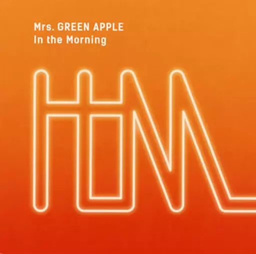 中古】邦楽CD Mrs.GREEN APPLE / In the Morning[通常盤] - メルカリ
