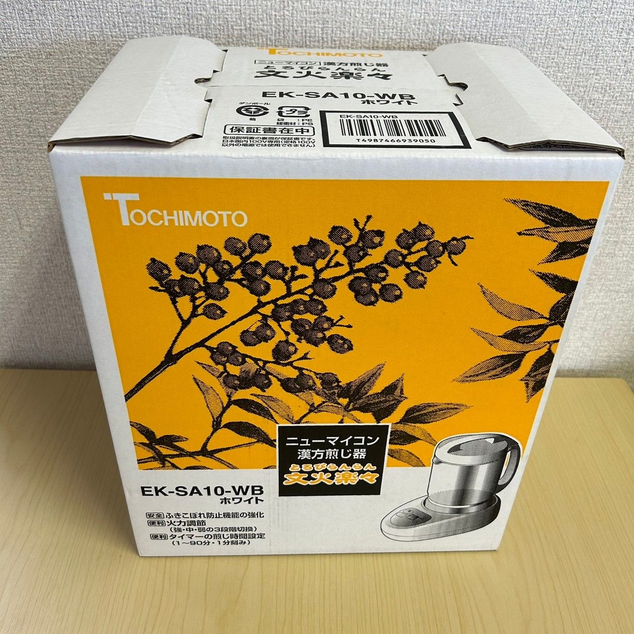 象印マホービン ZOJIRUSHI 栃本天海堂 ニューマイコン 漢方煎じ器 文火